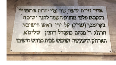 Ark's plaque
